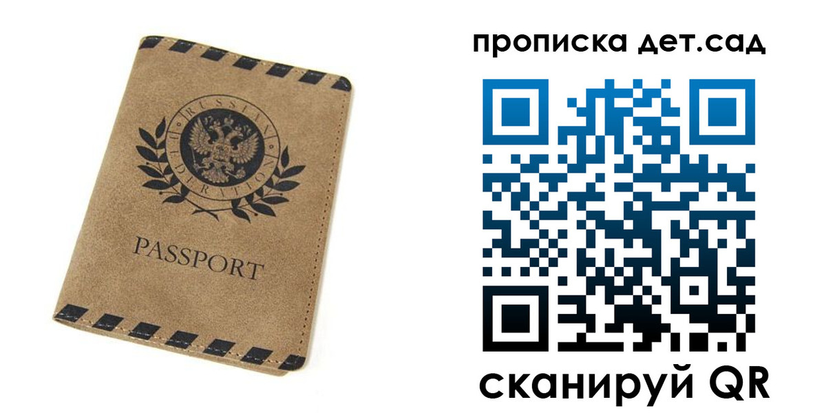 прописка для работы в Нижнекамске