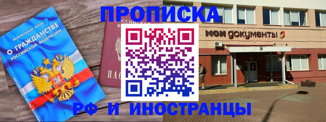 временная регистрация надежно в Нижнекамске