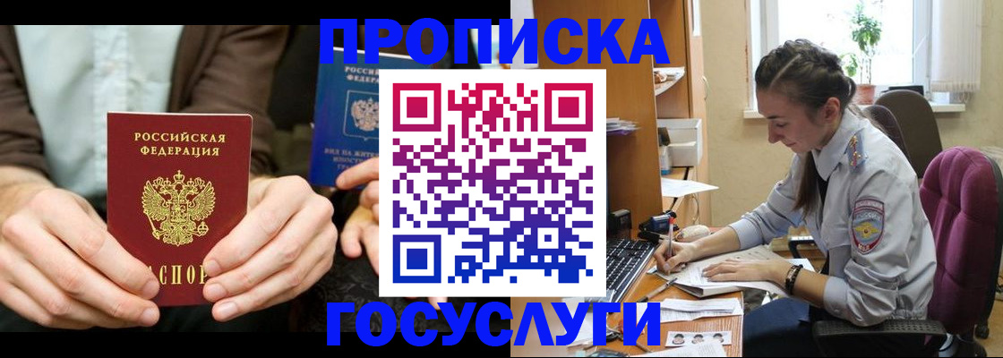 где прописаться в Нижнекамске