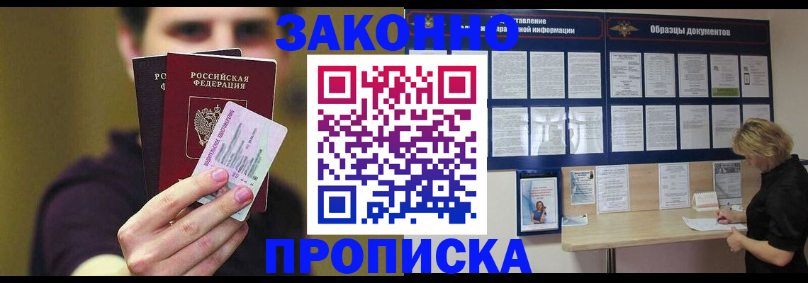 временная регистрация надежно в Нижнекамске