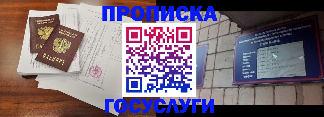прописка для военкомата в Нижнекамске