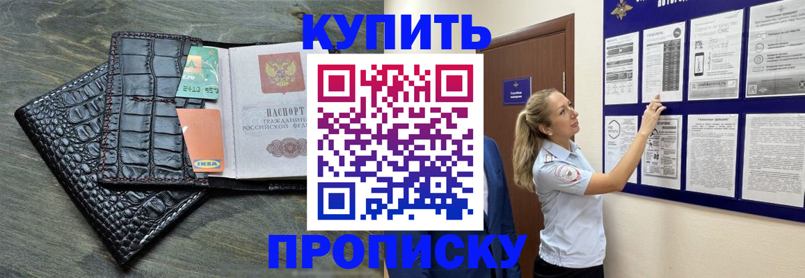 прописка штамп в Нижнекамске