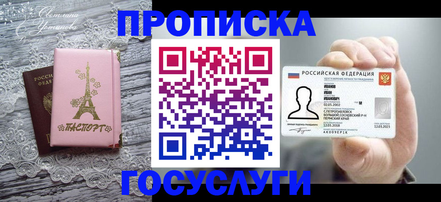 регистрация в Нижнекамске