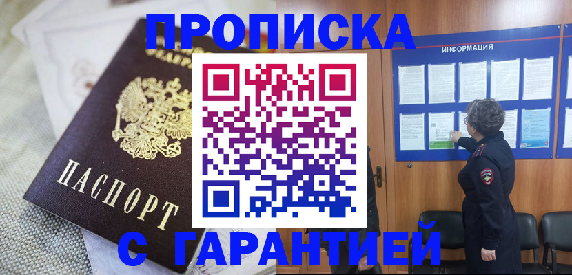 временная регистрация 2025 в Нижнекамске