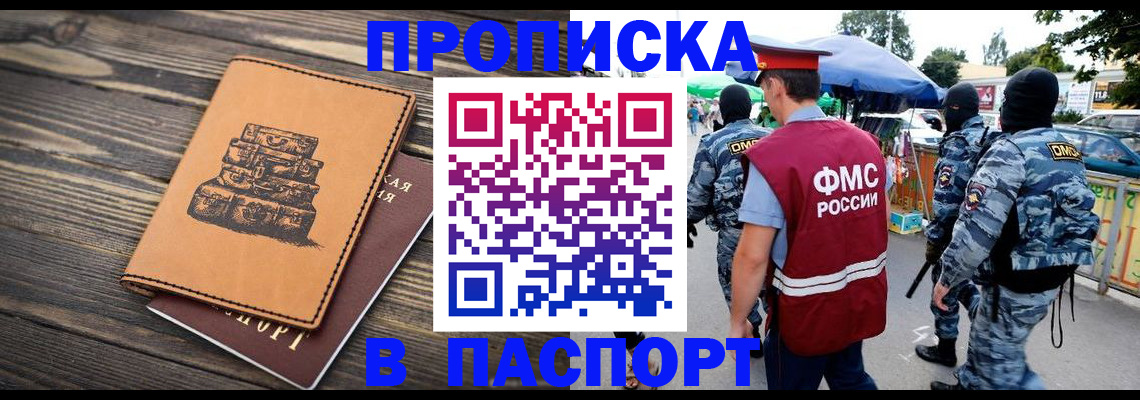 временная регистрация 2025 в Нижнекамске