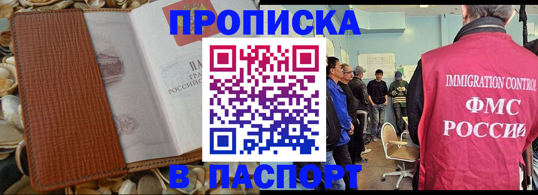 прописка для военкомата в Нижнекамске