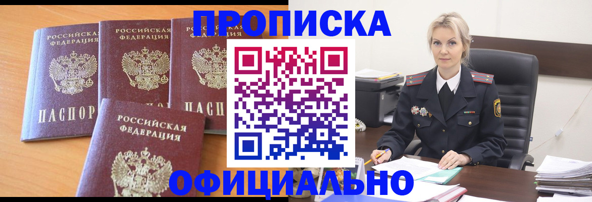 прописка поиск в Нижнекамске